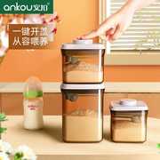 安扣奶粉盒婴儿便携式奶粉罐塑料米粉盒储物罐按压食品防潮密封罐