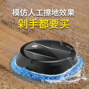 智能扫地机器人全自动家用超薄懒人拖地机，干湿两用一体机擦地机