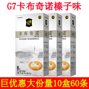 越南进口中原g7咖啡，卡布奇诺三合一速溶咖啡，1080g浓醇咖啡盒装
