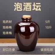 5斤陶瓷酒瓶中式家用密封存酒罐10斤复古土陶，杨梅青梅泡酒之