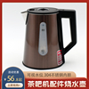 茶吧机电热水壶配件家用单个彩钢，烧水壶半自动上开水壶304小五环