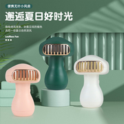 蘑菇手持无叶风扇家用超静音2023便携式超长续航手拿USB静音充电款学生宿舍户外随身迷你小型制冷电风扇