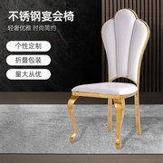 不锈钢餐椅金色电镀酒店宴会椅子 可叠婚庆会所软包椅子chairs