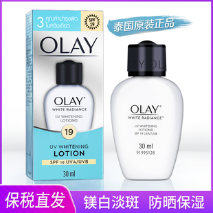 玉兰油美白润肤霜，滋润面霜三重隔离防晒乳液泰国版olay