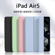 适用ipadair5保护套苹果爱派Air5纯色液态硅胶壳10.9英寸轻薄A2588防摔iPadAir第5代平板电脑简约全包软壳