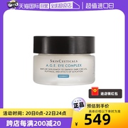 skinceuticals修丽可直营修丽可紧致塑颜，眼霜提亮眼周