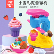 艺启乐超轻粘土儿童彩泥，冰淇淋机3d橡皮泥，雪糕机黏土12色玩具套装