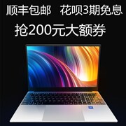 15.6寸超薄金属笔记本电脑商务办公手提游戏本四核轻薄便携学生4K