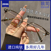 韩系超轻纯钛半框眼镜男款近视可配度数女防蓝光素颜神器眼睛框架