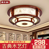 中式吸顶灯实木客厅餐厅，卧室灯中国风，书房茶楼包间过道羊皮灯具