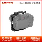 适用Canon 佳能 EOS R7相机半框扩展兔笼 3231