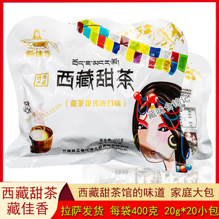 西藏特产藏佳香西藏甜茶袋装奶茶酥油茶甜茶粉牦牛奶茶400g