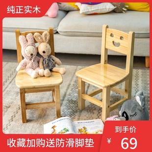实木儿童小椅子靠背椅家用座椅，幼儿园桌椅坐椅凳子，宝宝板凳笑脸椅