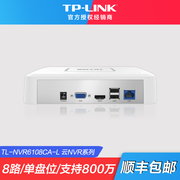 普联（TP-LINK）8路/单盘位云管理硬盘录像机NVR安防高清监控主机