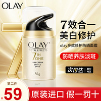 olay玉兰油面霜多效修护七重防晒