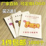 手抓饼袋子 防油纸袋加厚鸡柳袋小吃食品包装袋打包袋 1000个