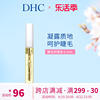 DHC睫毛护理精华液6.5ml 保湿美容液光泽丰盈