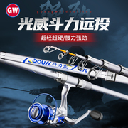 GW光威鱼竿海竿2.7 3.6 4.5米斗力投超硬海钓竿钓鱼竿抛竿远投竿