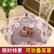 家用大号饭菜罩子桌盖菜罩折叠餐桌罩食物防苍蝇长方遮菜盖伞圆形