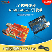 七星虫 增强版 atmega328p avr开发板兼容arduino套件F2开发板