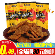 香菇肥牛禛香素肉辣条8090后怀旧小吃，童年零食儿时休闲吃货食品