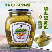 俄罗斯风味酸黄瓜喀秋莎俄式乳瓜青瓜罐头，越南进口特产下酒下饭菜