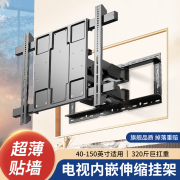 超薄大屏电视机挂架伸缩壁挂，旋转支架适用小米海信索尼85英寸通用