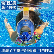 儿童浮潜面罩夏季全干式成人儿童潜水面罩浮潜套装泳镜硅胶罩