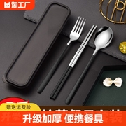 学生便携餐具套餐不锈钢勺子筷子，套装上班族勺叉筷三件套旅行宿舍