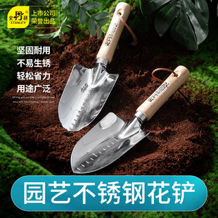 史丹利小铲子园艺工具种植种花养花挖土神器栽花用的种菜松土花铲