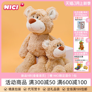 德国NICI亨尼熊泰迪熊公仔小熊玩偶毛绒玩具安抚抱枕娃娃抱抱熊