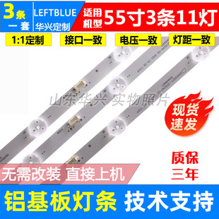 康佳LED55K620 55V5 LED55C1 55T3电视灯条SZKK55D11-ZC62AG-02铝