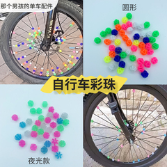 ROMDINK自行车彩珠儿童单车