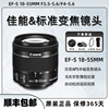 佳能18-5555-250isstm防抖ef-s口1855二代600d200d变焦镜头