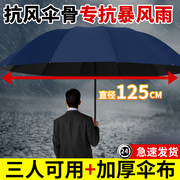 大号超大雨伞男女三人双人，晴雨两用伞，加大加厚加固抗风防水遮阳伞