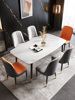 岩板餐桌轻奢现代简约家用小户型，餐桌椅组合饭桌2022西餐桌