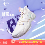中国乔丹破影4代篮球鞋，男鞋2024夏季高帮，实战球鞋男士运动鞋