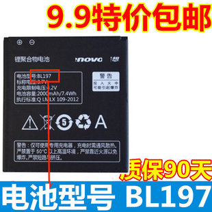 适用 联想a820T电板S868T S899T S720i A800 a798t BL197手机电池