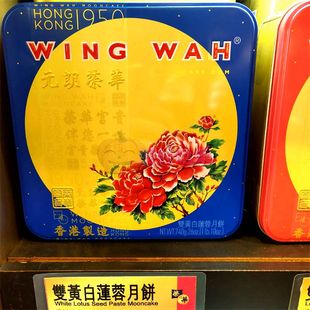 香港元朗荣华月饼双黄白莲蓉月四个装礼盒，糕点点心饼食