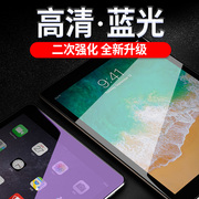 2022iPad钢化玻璃膜7/8/9代10.2高清Air4/5平板mini6屏幕适用于苹果Pro12.9贴膜11老9.7英寸10.9防蓝光3