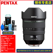 Pentax宾得HDDFA15-30mmF2.8全画幅广角变焦镜头适用于宾得K1 K12