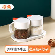 茶花玻璃调料盒家用调味罐套装盐罐厨房调料罐调味盒调味料双组玻