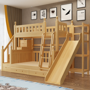 全实木上下床儿童子母床高低，床带拖床滑梯，成人上下铺多功能组合床