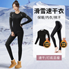 速干衣女滑雪保暖内衣压缩加绒户外登山紧身打底跑步健身运动套装