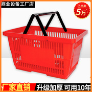 超市手提篮塑料大容量篮子加厚大号框子卖场便利店购物篮子红