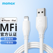 momax摩米士适用苹果14数据线iphone13充电线器头手机，13promax快速充电线6s7p8xr1112ipad防折断1米2米