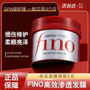芬浓FINO发膜红罐护发素头发护理免蒸倒膜改善毛躁修复干枯