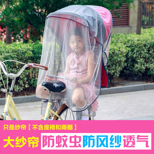 自行车座椅后置纱帘宝宝，电动车座椅后置雨棚挡风沙，防尘防蚊虫纱帘