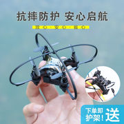 四轴旋翼迷你无人机遥控飞机航拍飞行器小玩具小学生小型