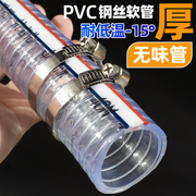 钢丝管pvc透明水管软管，加厚耐高温耐寒抗冻高压50塑料油管真空管